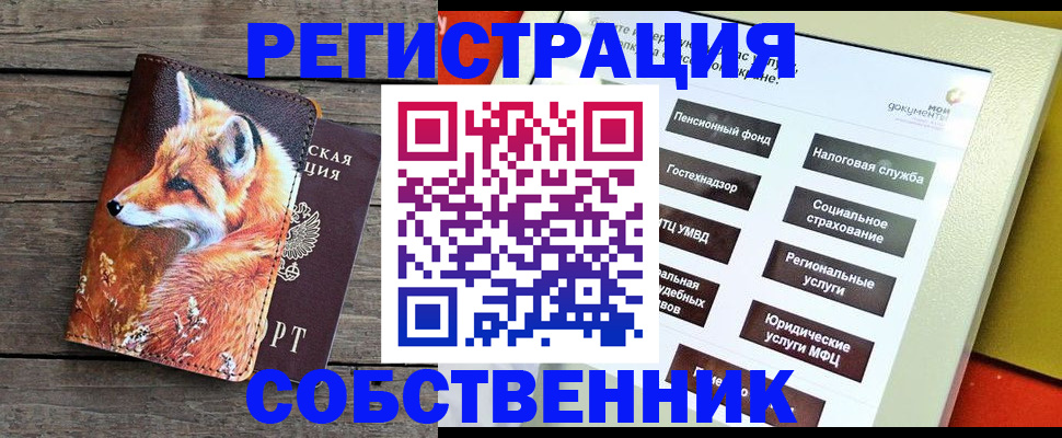 временная регистрация адрес в Адыгейске